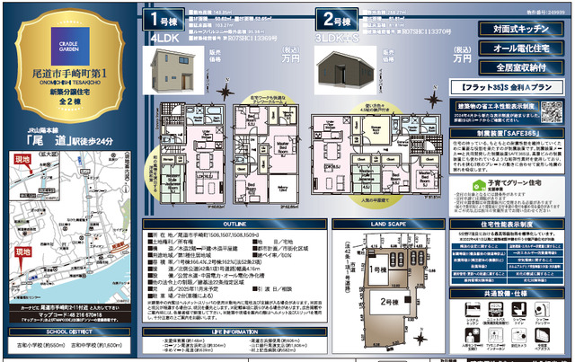 クレイドルガーデン尾道市手崎町 第1の見取り図
