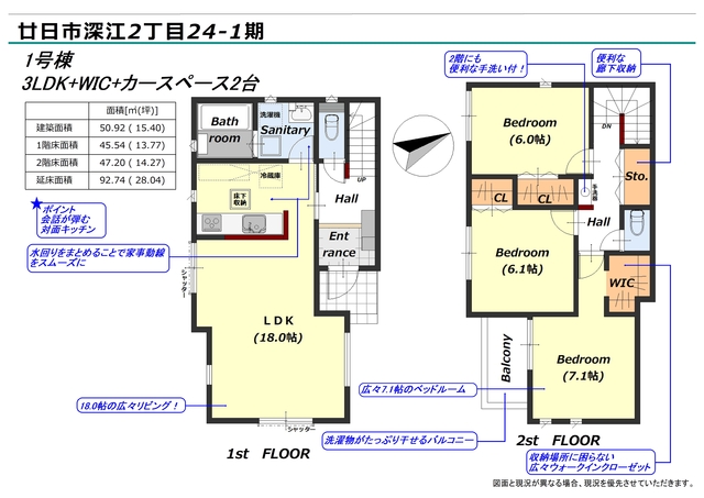 リナージュ廿日市深江２丁目　第１期の見取り図