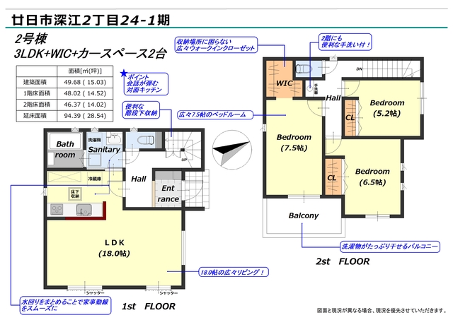 リナージュ廿日市深江２丁目　第１期の見取り図