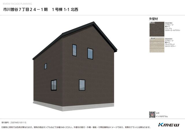 リナージュ市川曽谷７丁目　第１期の外観②