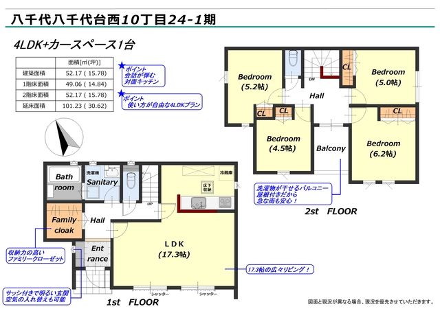 リナージュ八千代八千代台西１０丁目　第１期の見取り図