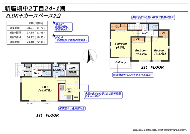 リナージュ新座畑中２丁目　第１期の見取り図