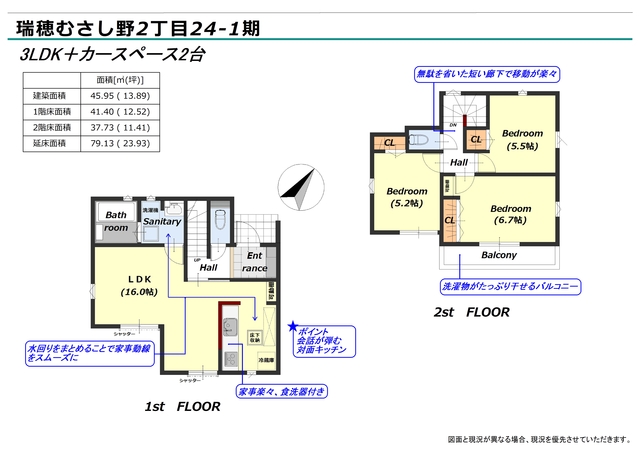 リナージュ瑞穂むさし野２丁目　第１期の見取り図