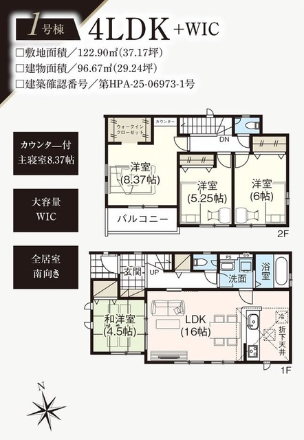 グラファーレ4345我孫子市湖北台２０期２棟の見取り図