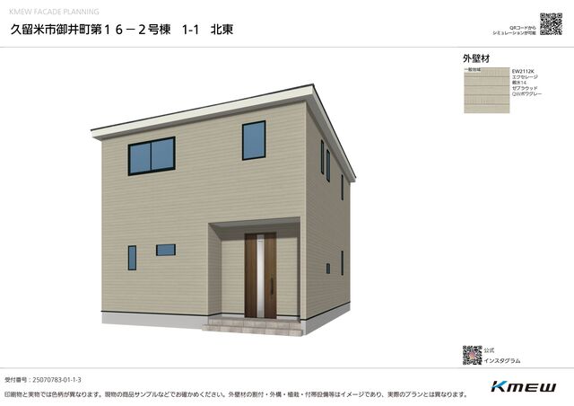 クレイドルガーデン久留米市御井町 第16の外観②