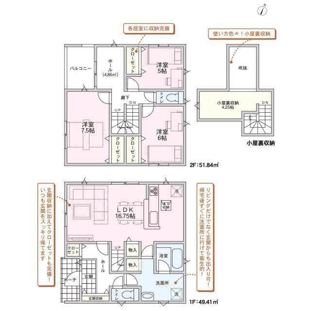 クレイドルガーデン熊野町川角 第3の見取り図