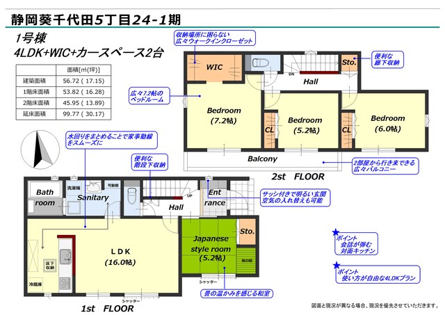 リナージュ静岡葵千代田５丁目　第１期の見取り図