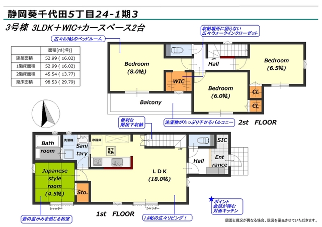 リナージュ静岡葵千代田５丁目　第１期の見取り図