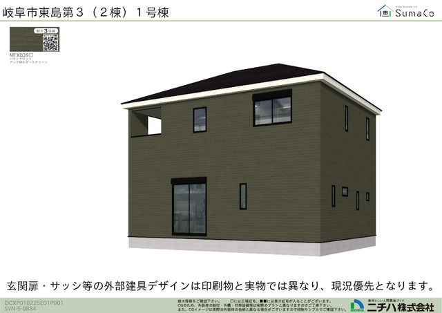 クレイドルガーデン岐阜市東島 第3の外観②