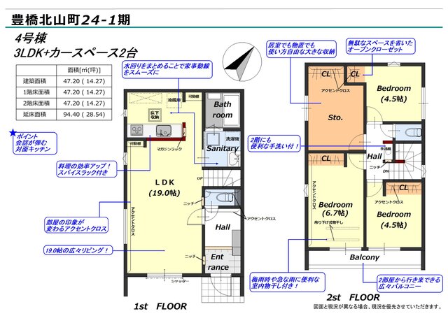 リナージュ豊橋北山町　第１期の見取り図