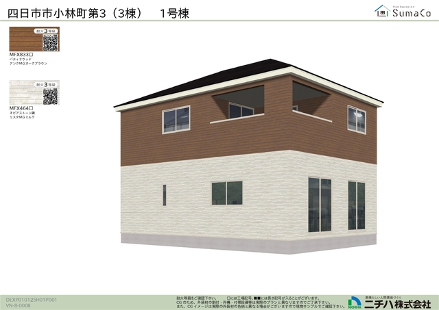 クレイドルガーデン四日市市小林町 第3の外観②