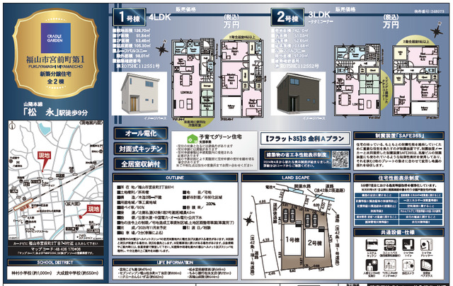 クレイドルガーデン福山市宮前町 第1の見取り図