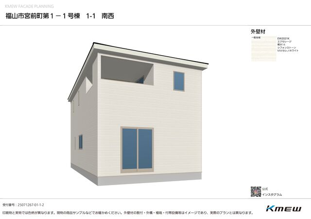 クレイドルガーデン福山市宮前町 第1の外観②