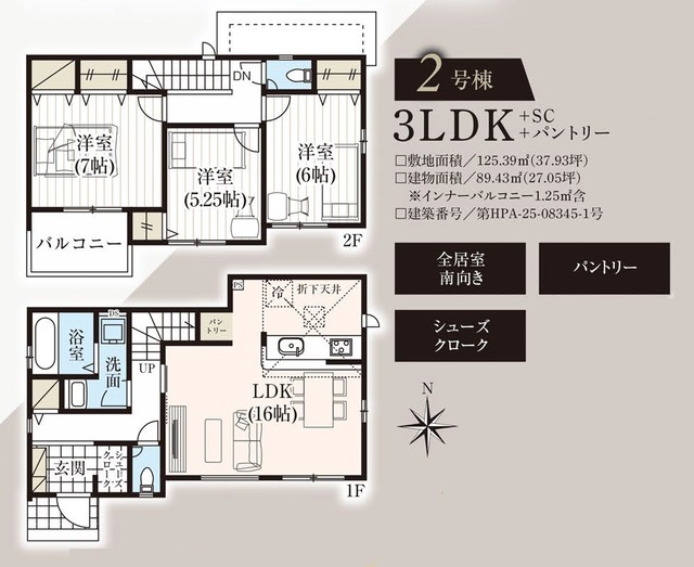 グラファーレ4245柏市十余二６期５棟の見取り図