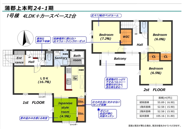 リナージュ蒲郡上本町　第１期の見取り図