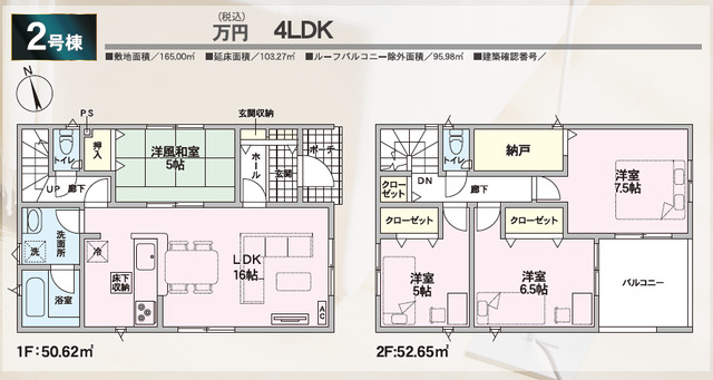 クレイドルガーデン山形市五十鈴 第1の見取り図