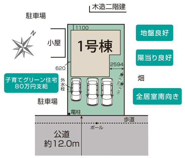 ブルーミングガーデン上尾市井戸木１丁目２期１棟の見取り図