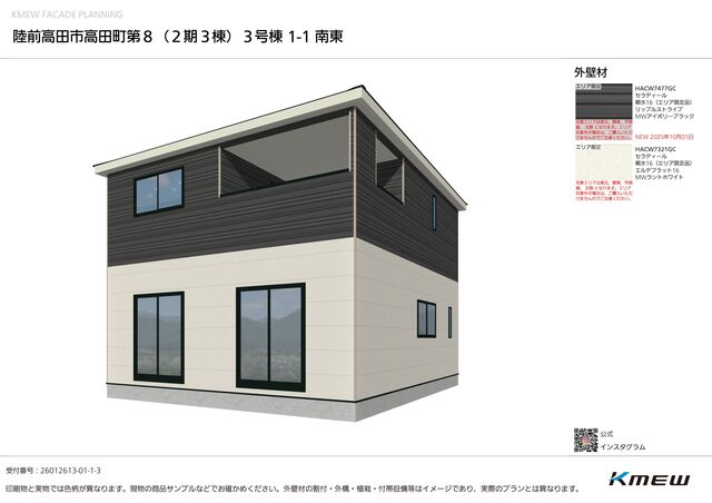 クレイドルガーデン陸前高田市高田町 第8の外観②