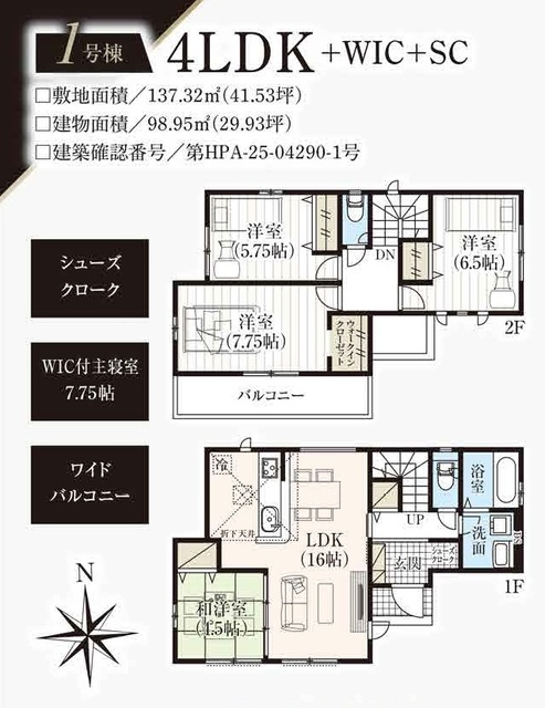 グラファーレ4245流山市野々下３期２棟の見取り図