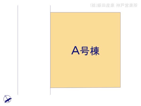 ハートフルタウン明石大久保町西島845番の見取り図