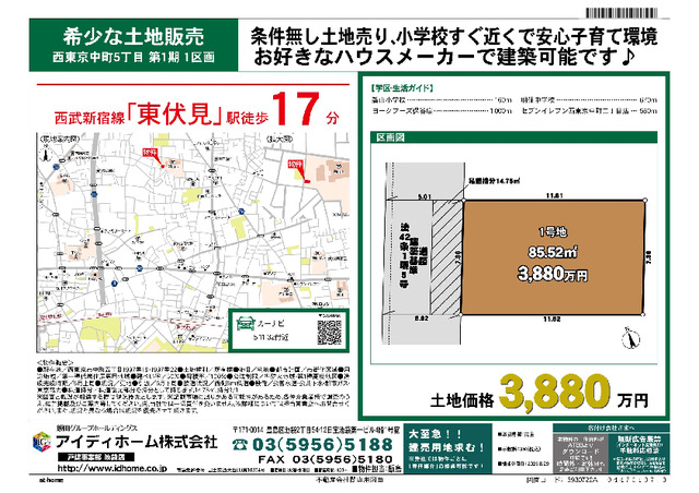 リナージュ西東京中町５丁目　第１期の見取り図
