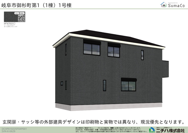 クレイドルガーデン岐阜市御杉町 第1の外観②