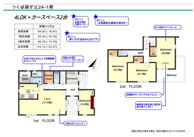 リナージュつくば緑が丘　第１期の見取り図