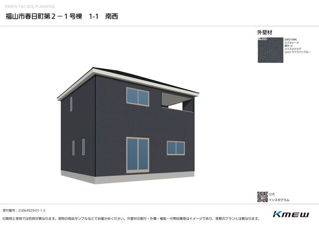 クレイドルガーデン福山市春日町 第2の外観②