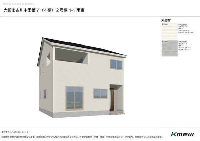 クレイドルガーデン大崎市古川中里 第7の外観②