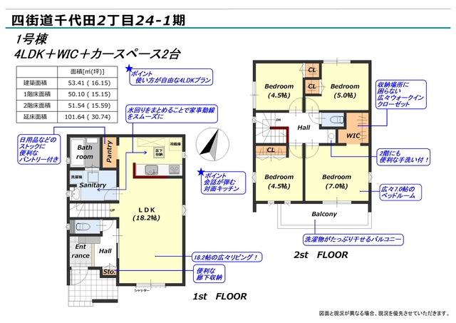 リナージュ四街道千代田２丁目　第１期の見取り図