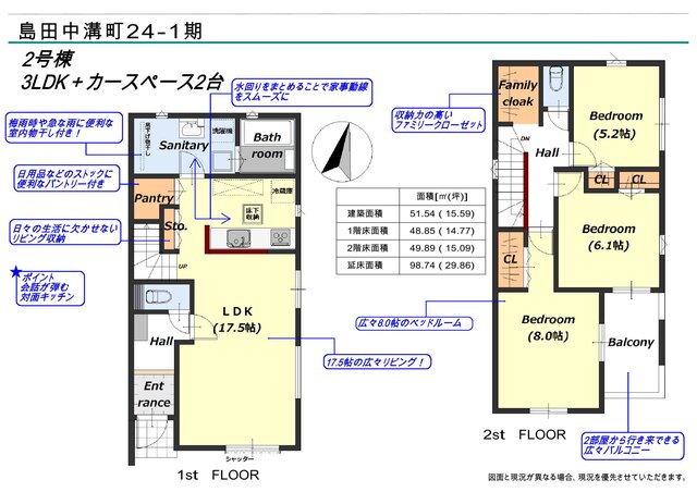 リナージュ島田中溝町　第１期の見取り図
