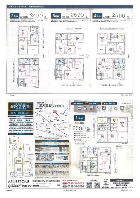 クレイドルガーデン蒲郡市豊岡町 第6の見取り図