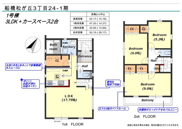 リナージュ船橋松が丘３丁目　第１期の見取り図