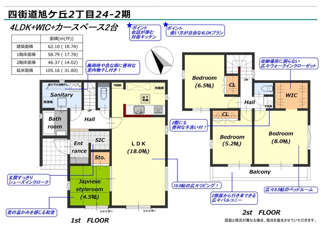 リナージュ四街道旭ケ丘２丁目　第２期の見取り図