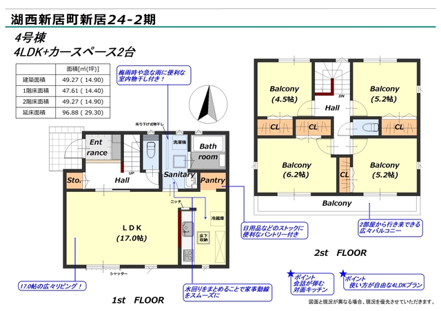 リナージュ湖西新居町新居　第２期の見取り図