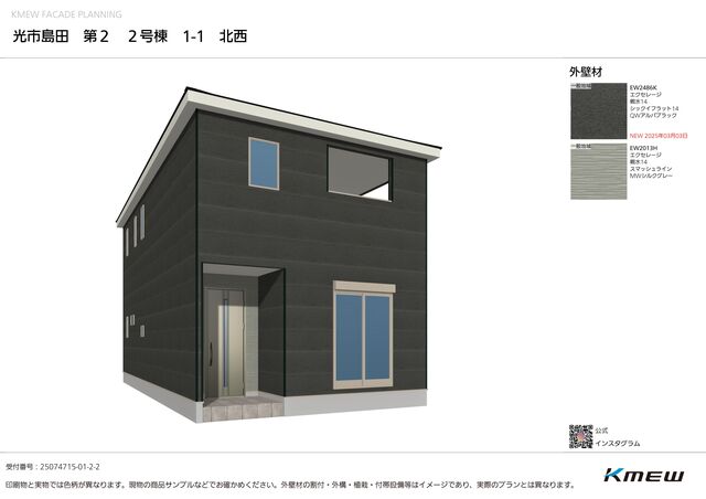 クレイドルガーデン光市島田 第2の外観②