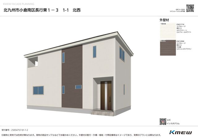 クレイドルガーデン北九州市小倉南区長行東 第1の外観②