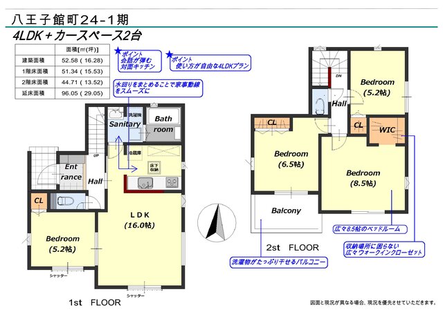 リナージュ八王子館町　第１期の見取り図