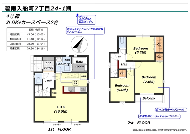リナージュ碧南入船町７丁目　第１期の見取り図