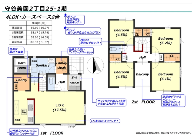 リナージュ守谷美園２丁目　第１期の見取り図
