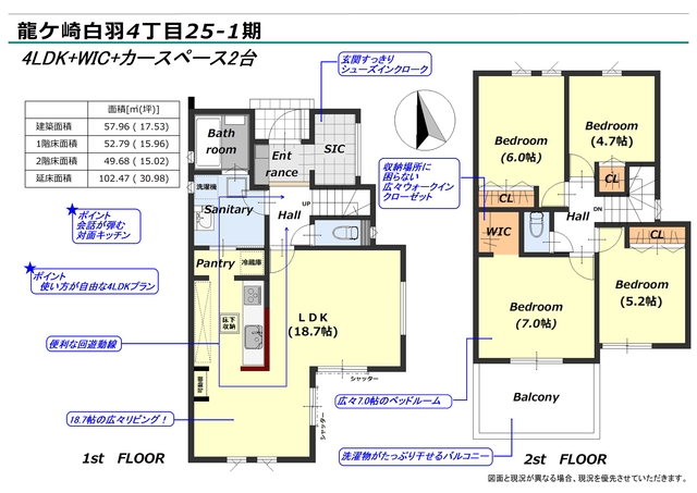 リナージュ龍ケ崎白羽４丁目　第１期の見取り図