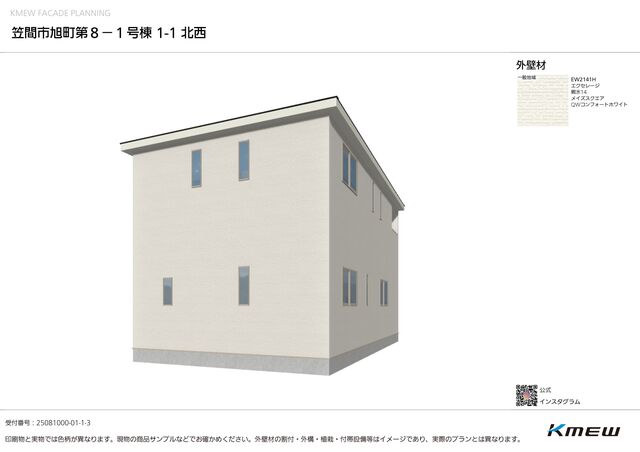 クレイドルガーデン笠間市旭町 第8の外観②