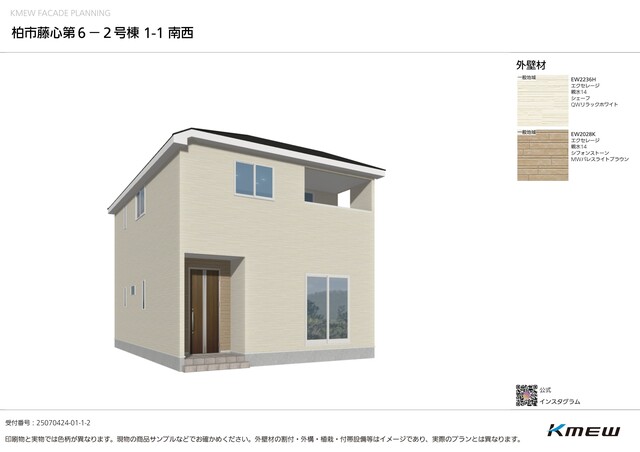 クレイドルガーデン柏市藤心 第6の外観②