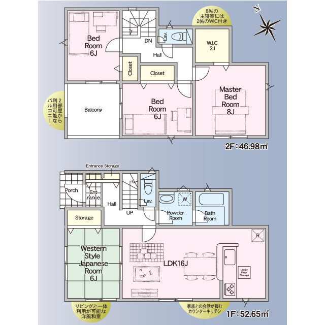 クレイドルガーデン八王子市川口町 第86の見取り図