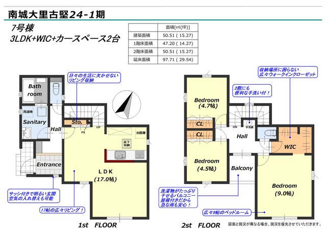 リナージュ南城大里古堅　第１期の見取り図