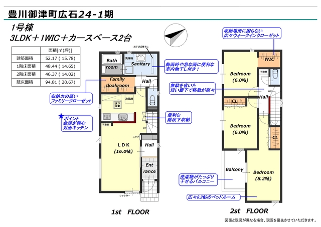 リナージュ豊川御津町広石　第１期の見取り図