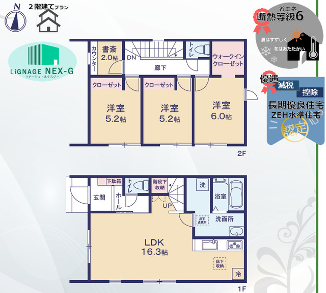 リナージュ市原市姉崎　第２期の見取り図