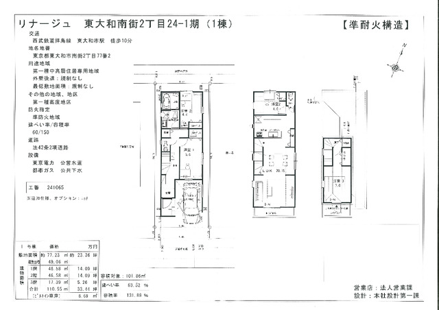 リナージュ東大和南街２丁目　第２期の見取り図