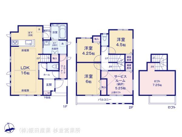 ハートフルタウン杉並区天沼2丁目338番の外観②