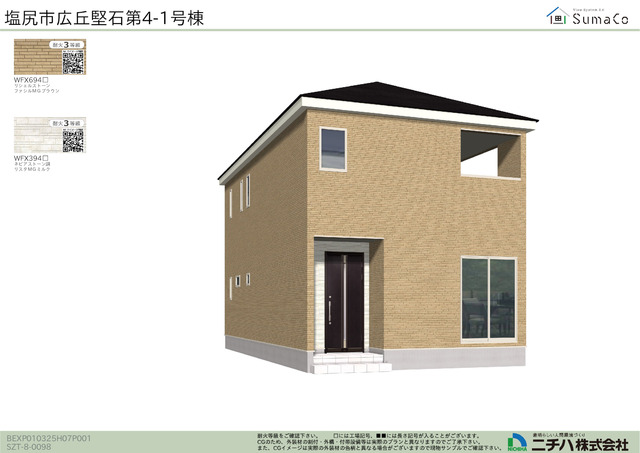 1号棟　完成予想図